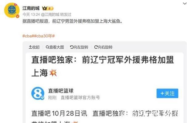 上海新援闪耀！古德温补强短板，金金弗格展现价值，白边或将离队